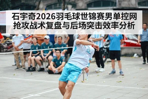 badminton player net shot