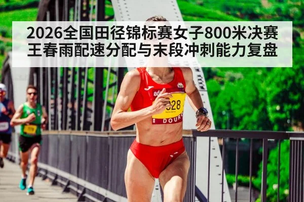 female middle distance runner track race